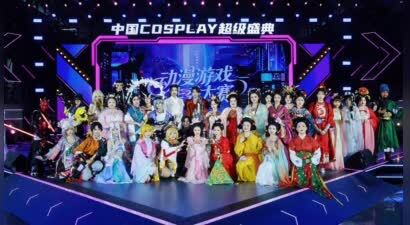 第二十一届中国国际动漫节中国COSPLAY超级盛典杭州举行 国风少年徐鹤尼评委身份亮相