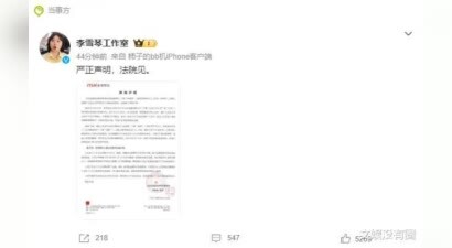 李雪琴方霸气回应“网友实名举报李雪琴公司财务问题”：法院见！