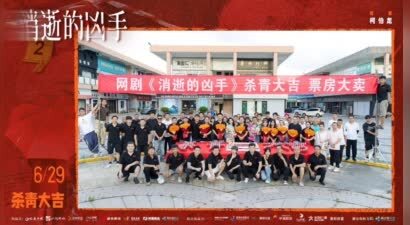 刑侦悬疑网剧《消逝的凶手》舟山杀青 匠心淬炼时代血色迷局