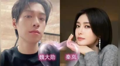 秦岚跟朋友喝酒聚会，掏手机和魏大勋热聊，内容险曝光引粉丝担心