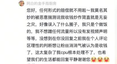 麦琳承认短视频模仿并致歉，当事博主拒赔只求安稳度日