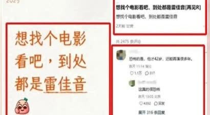“雷佳音现象”遭抵制！官媒发声，言辞犀利没有维护，张译被牵连