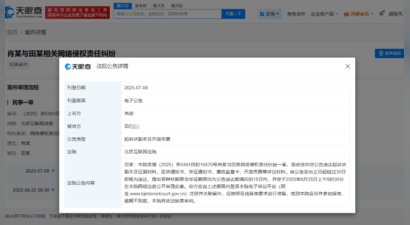 肖战维权案8月开庭！正式起诉黑粉网络侵权