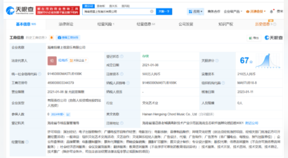 黄子韬名下一公司现经营异常，注册资本 500 万细节曝光