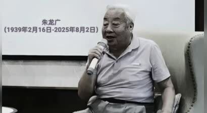 演员朱龙广遗体追悼现场，六小龄童被争抢合影，王伯昭遭索要签名