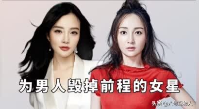 从"万人捧"到"万人嫌"，声誉一落千丈的这3位女明星，到底冤不冤