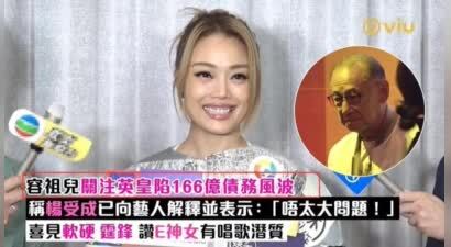 英皇负债谢霆锋疯狂加班，霍汶希带货，为何内娱做不到如此和谐