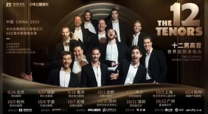 锋尚文化“北京+杭州”双城联动  盛启THE 12 TENORS  2025中国巡演大幕
