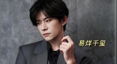 大儿子百亿影帝，小儿子破世界纪录，易烊千玺的妈妈有多厉害？
