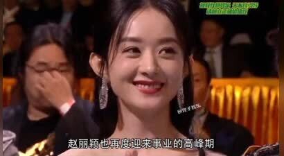 杨紫在杨颖身上受的委屈，赵丽颖替她狠狠出了