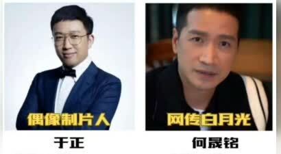 何晟铭谈和于正出现分歧原因
