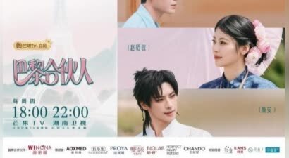 《巴黎合伙人》第四期高能来袭 国风快闪引爆巴黎