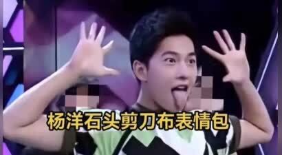 遭受群嘲两年后，被人民日报力挺的杨洋，打了个漂亮的翻身仗