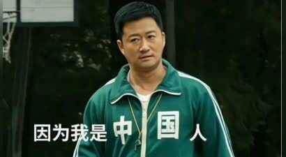 好家伙，吴京遭全网群嘲！背后原因太唏嘘！