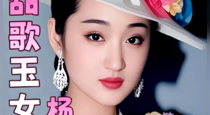 前男友出狱后，杨钰莹好日子也到头了，他“报复”的方式让人意外
