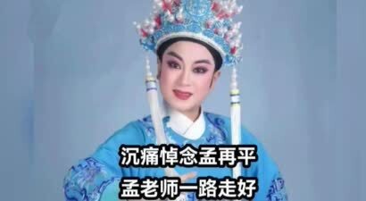 一路走好！演员孟再平离世，年仅49岁，120万抗癌针也没留住生命