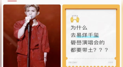 律师发声：恶意解读易烊千玺演唱会是封建迷信，涉嫌名誉侵权
