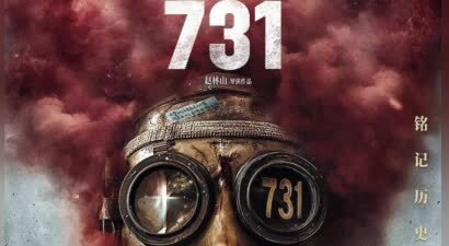 《731》首映日票房狂揽3.45亿，以71%高排片领跑大盘，上座率达24.7%