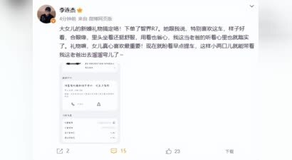 李连杰现身提国产车送女儿陪嫁，当了岳父后春风满面，女儿女婿未陪同
