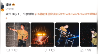 45岁谢霆锋时隔20年再开演唱会，广州站遇暴雨：全程未撑伞连唱多首金曲，现场燃爆，本人回应