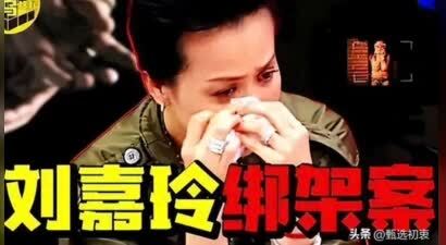 真相了！王晶爆料当年绑架刘嘉玲内幕，背后的真相太现实