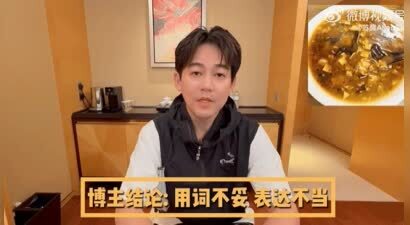 知名歌手道歉了