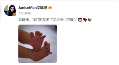 喜报！文咏珊发文官宣当妈：我们家多了两只小小的脚丫