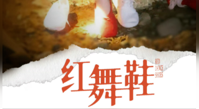 周也新剧《红舞鞋》还未开播，恶心的一幕就发生了！网友呼吁抵制