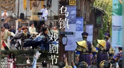 乌镇戏剧节一场饭局，将娱乐圈的“论资排辈”体现得淋漓尽致