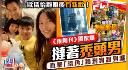 郭晋安前妻认新恋情否男方身家过亿 大方为前夫新剧宣传