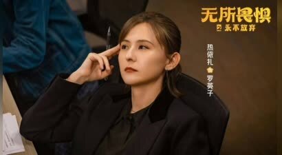 热依扎确认不出演《无所畏惧3》 透露或将减少新作