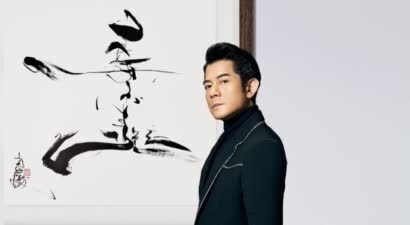 李小龙85周年诞辰，郭富城亲自设计“李小龙”三字的毛笔书法