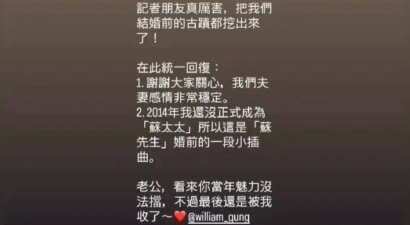 苏永康太太回应苏永康密会事件：是婚前的古迹，我们夫妻感情非常稳定
