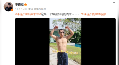 李连杰连发多条视频，脱衣展示没有疤痕上身，辟谣“换心脏”传闻