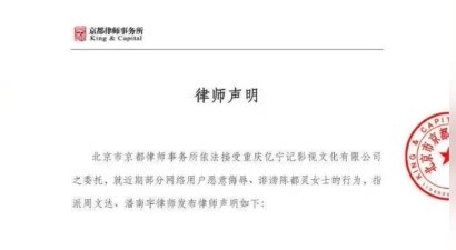 陈都灵方就“被男性替换”相关传闻作出回应：依法追究侵权者的法律责任