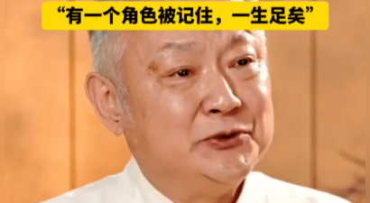 欧阳奋强回应角色红利争议：演贾宝玉被记一生，我已满足