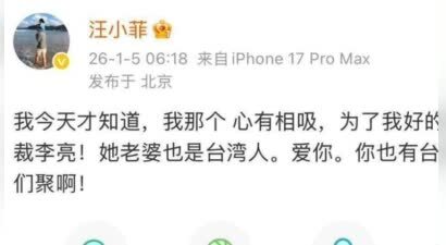 张兰败诉不到6天，汪小菲又乱说话，对大S称呼引不满：戏瘾又犯了