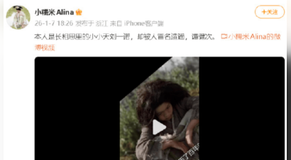 《长相思》小小夭扮演者刘一诺怒斥冒名者！