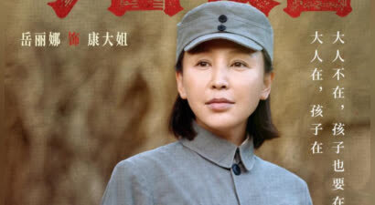 《马背摇篮》圆满收官：岳丽娜凭借“康大姐”这一角色，聚焦红色题材