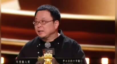 于谦和罗永浩拒领终身成就奖 认为自己的事业才刚刚开始
