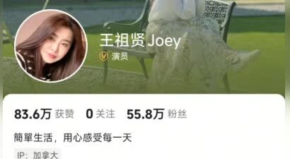 演员王祖贤开通个人社交账号，首发视频点赞量近百万