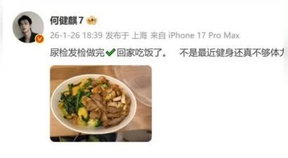 短剧顶流何健麒发文“尿检发检做完”，回应前女友实名举报其涉毒