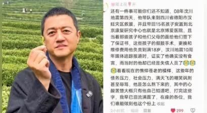李亚鹏越扒越让人破防！知情人爆料汶川地震时，他曾救下15个孩子