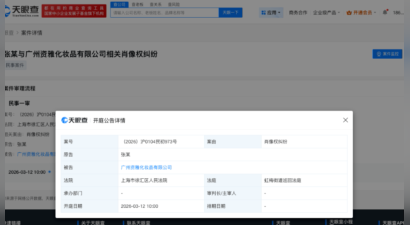 张雨绮硬核维权！因肖像权纠纷起诉化妆品公司