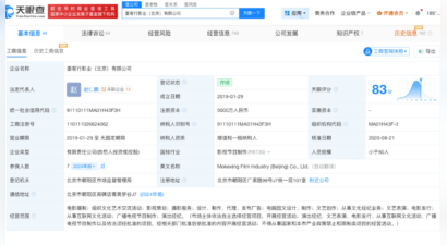 于谦卷入债务纠纷，名下持股公司遭恢复执行近77万