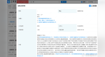 王一博硬核维权成功！多家公司因擅用肖像公开道歉