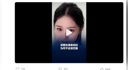 《给阿嬷的情书》淑柔扮演者称有容貌焦虑 暂不考虑当专业演员