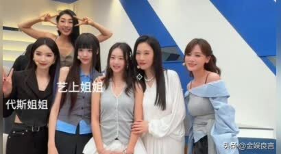 叶一茜带女儿探班浪姐，森碟肩宽头小下巴抢镜，穿短裙身材好苗条