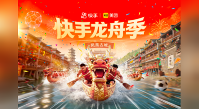 端午竞渡燃情凤凰古城！6月18至20日快手龙舟季重磅开启，共赴民俗狂欢