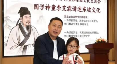 稚心传经典  李艾霖妙语解《论语智慧与现代生活》
